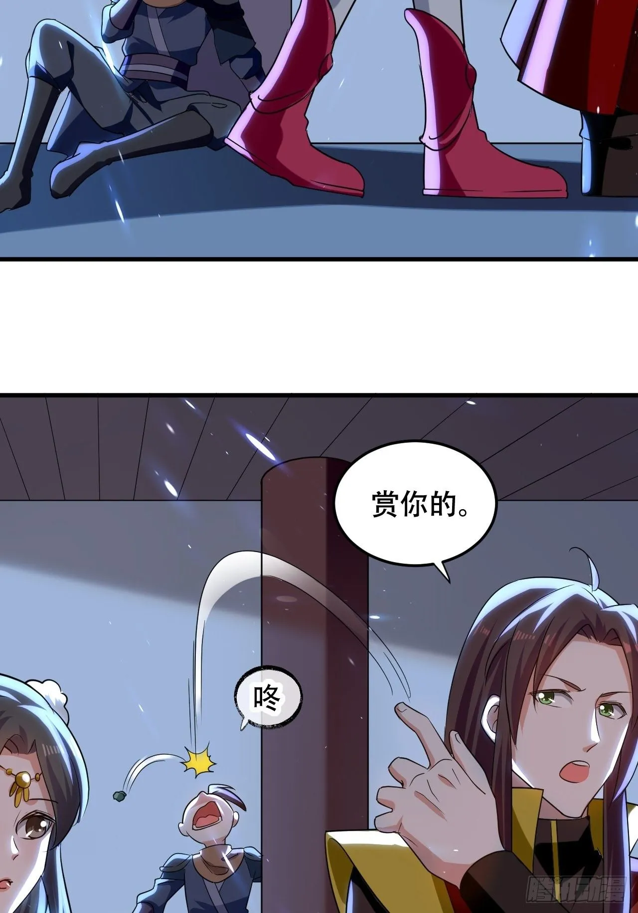 愿赌服输 第36页