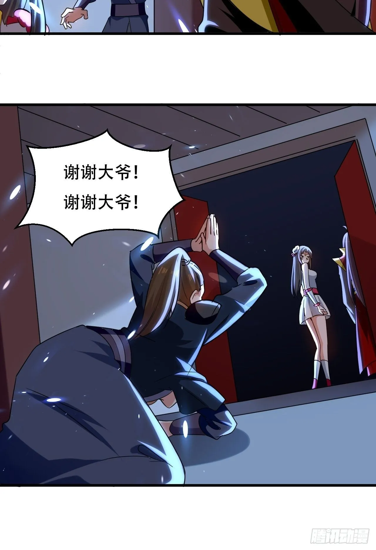 愿赌服输 第37页