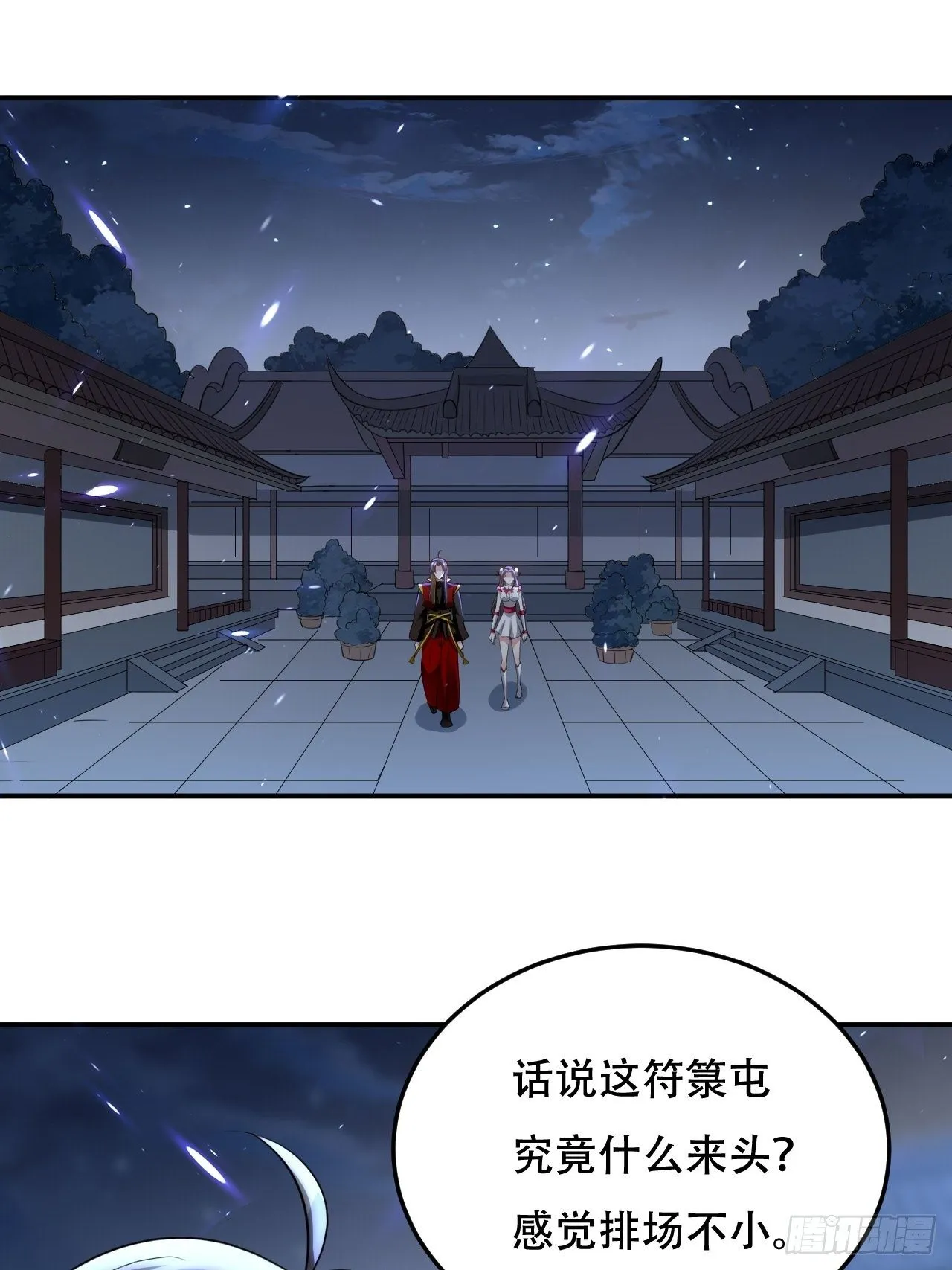 强夺玉剑 第1页