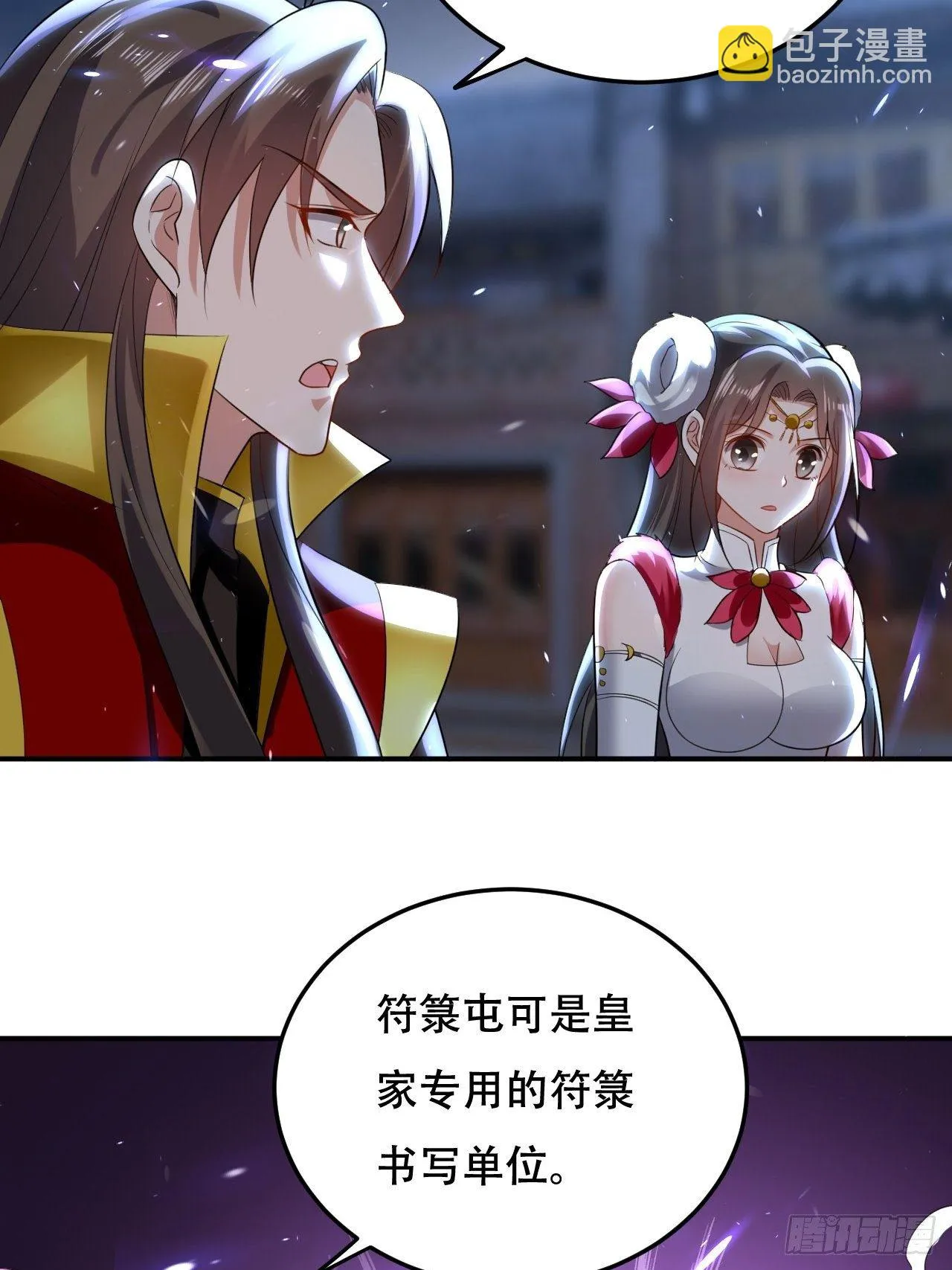 强夺玉剑 第2页