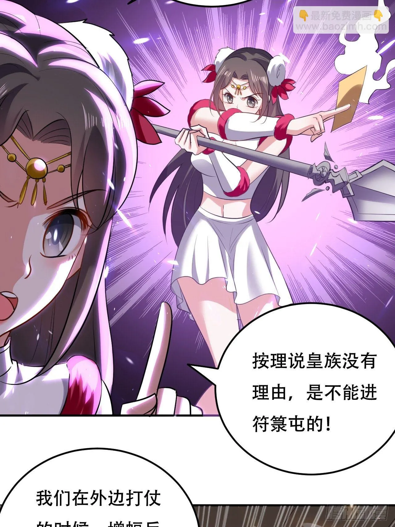 强夺玉剑 第3页