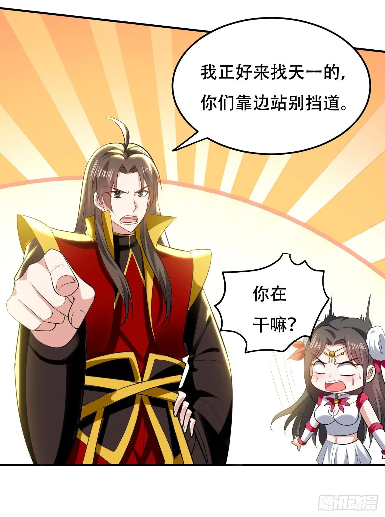 强夺玉剑 第10页