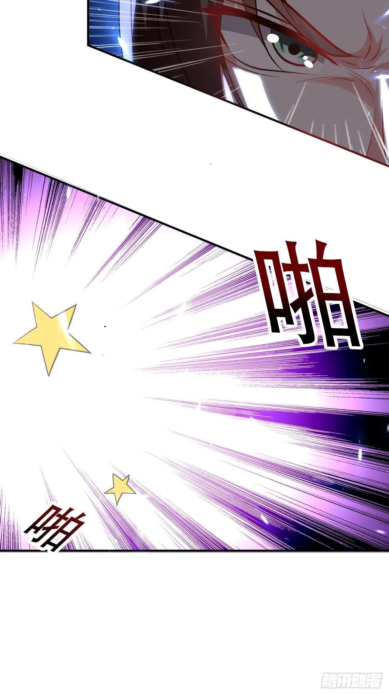 强夺玉剑 第13页