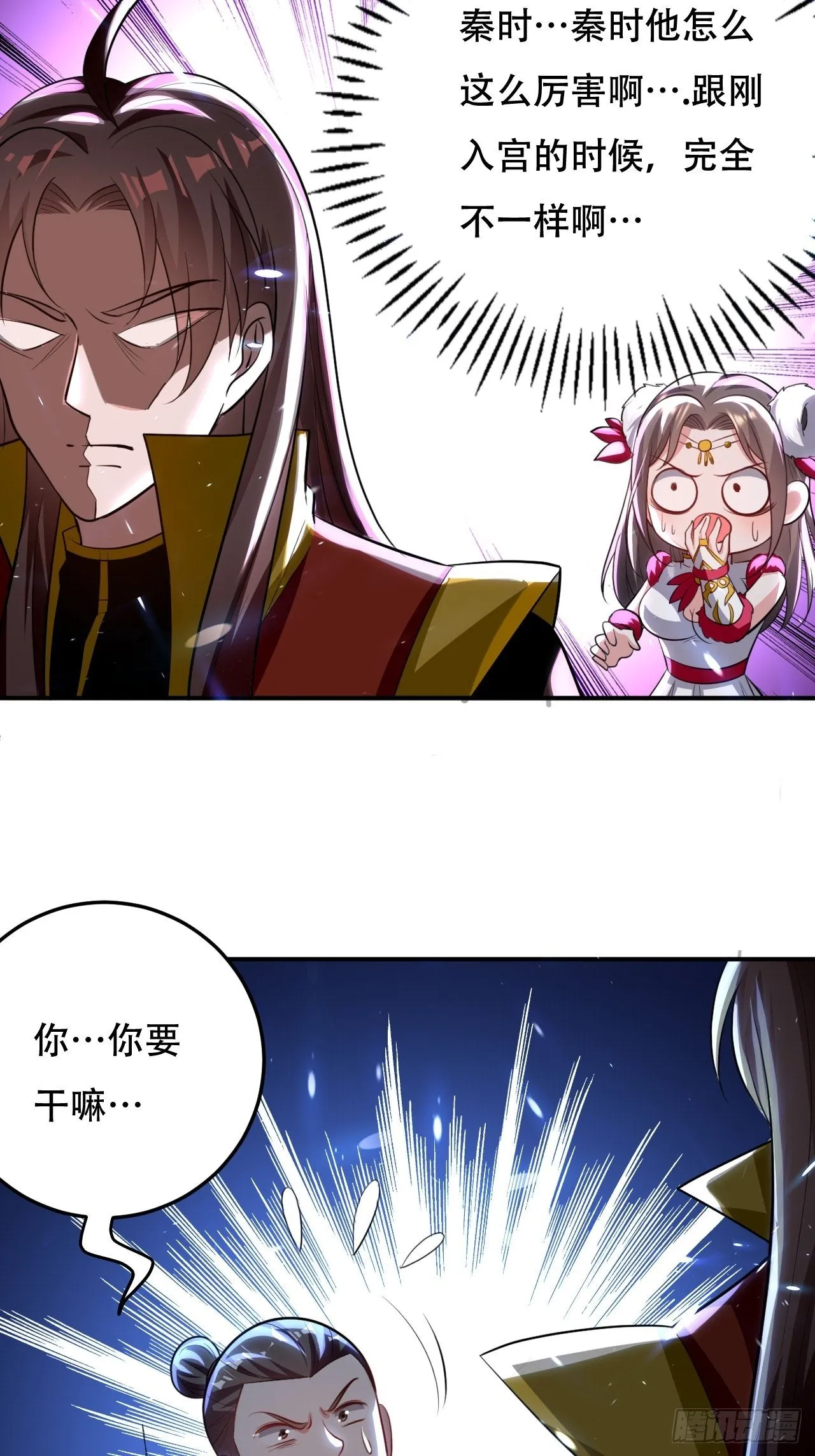 强夺玉剑 第15页