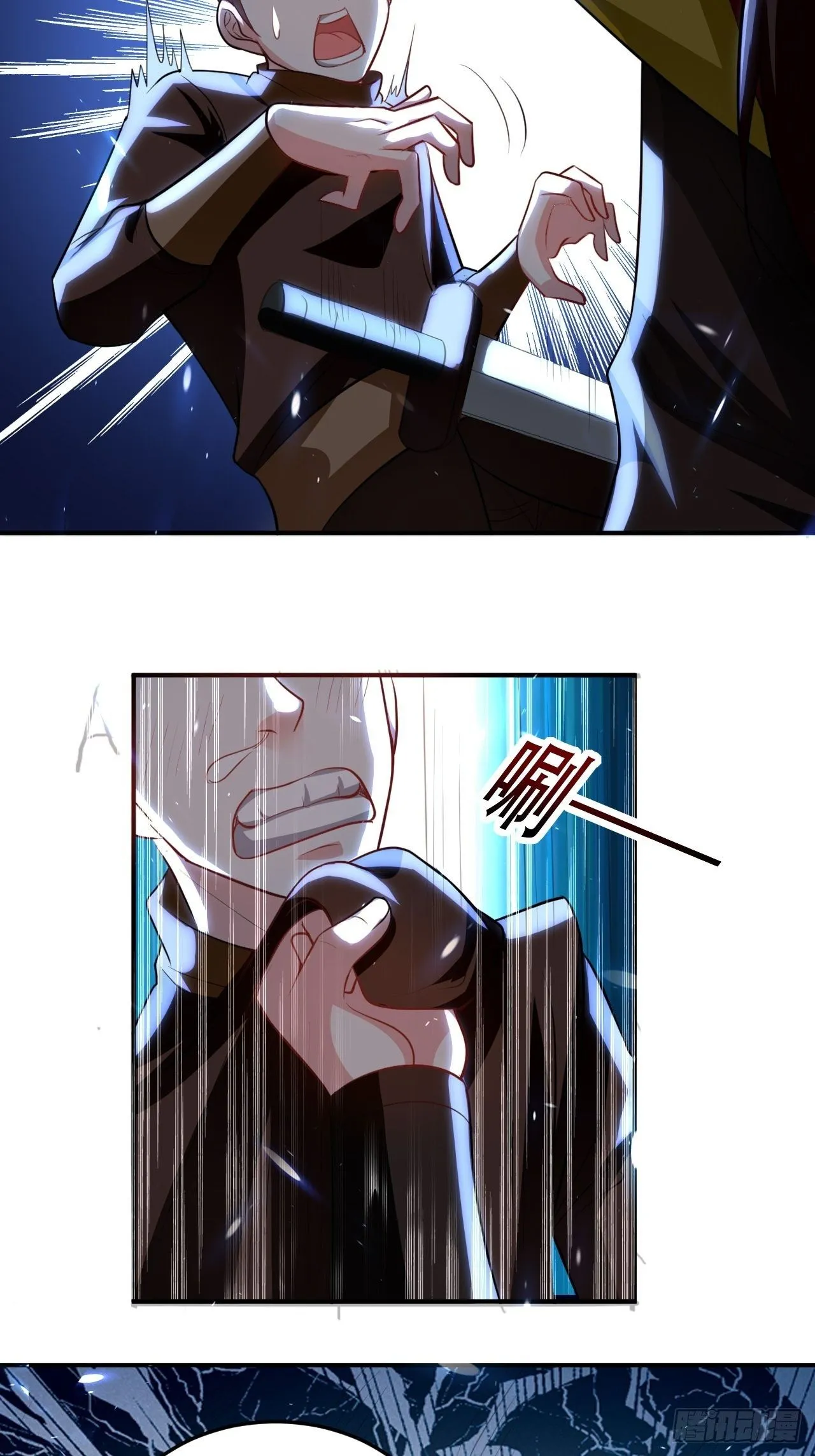 强夺玉剑 第16页