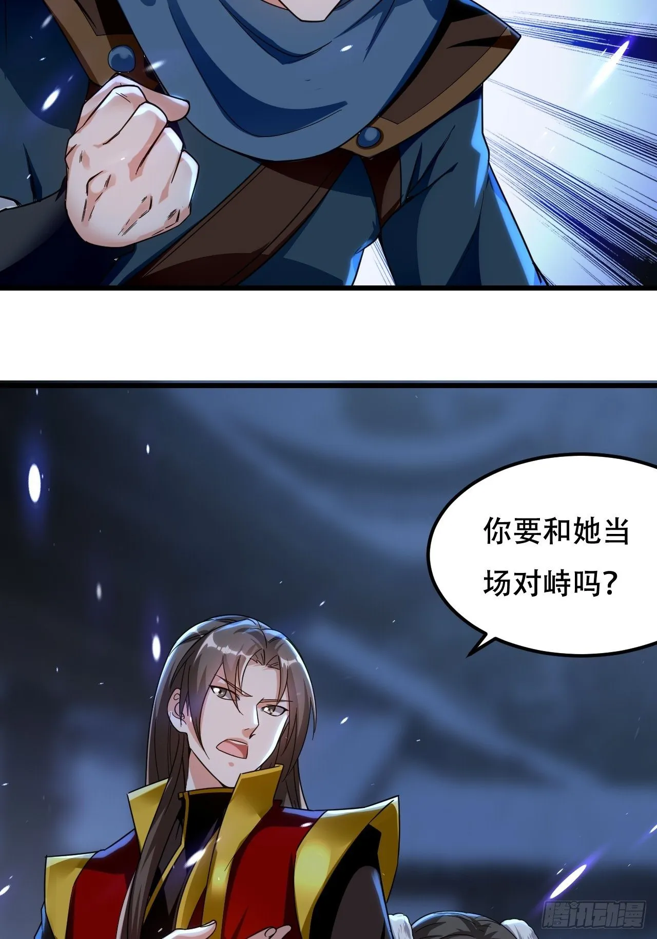 强夺玉剑 第26页
