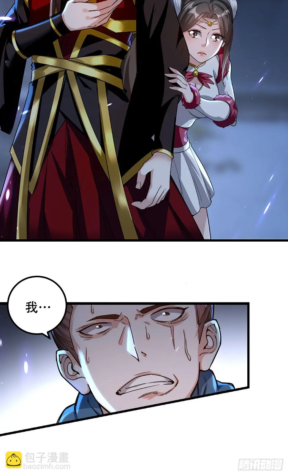强夺玉剑 第27页
