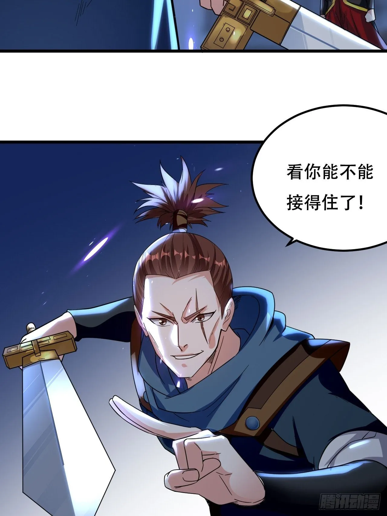 强夺玉剑 第36页