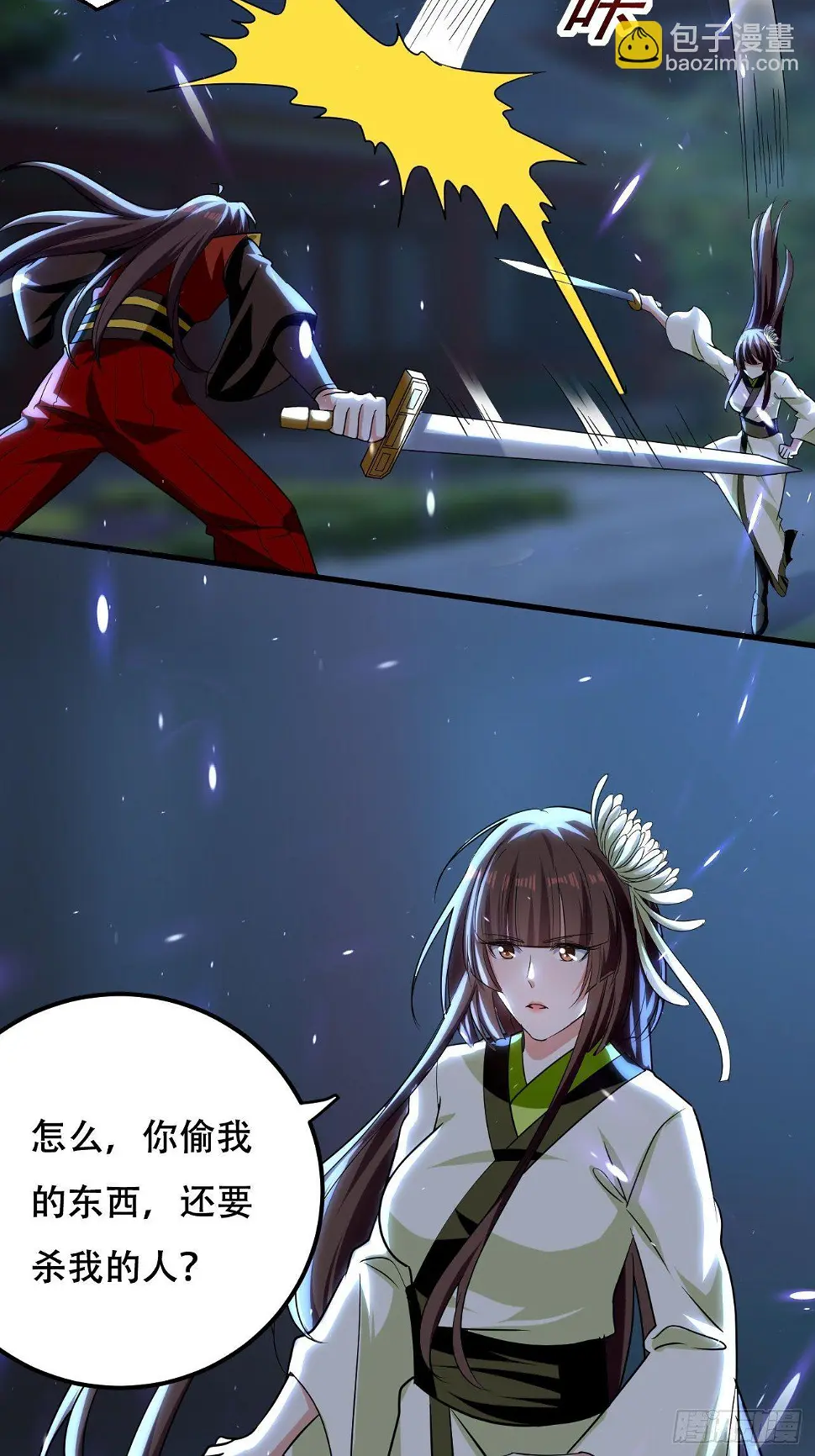 哈撒ki 第38页