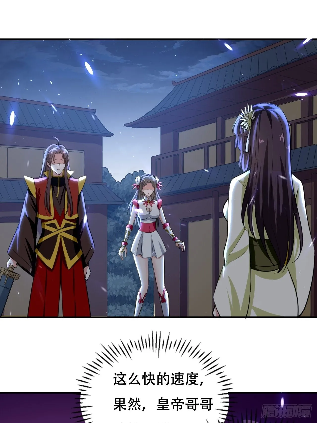 赌狗不得好下场 第3页