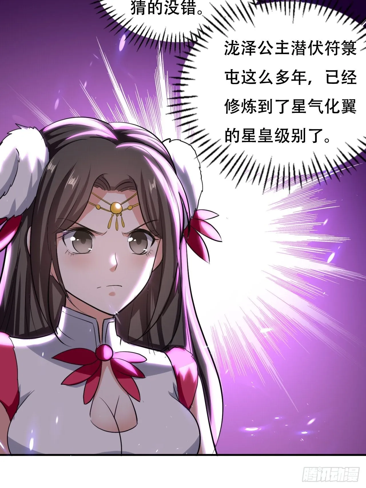 赌狗不得好下场 第4页