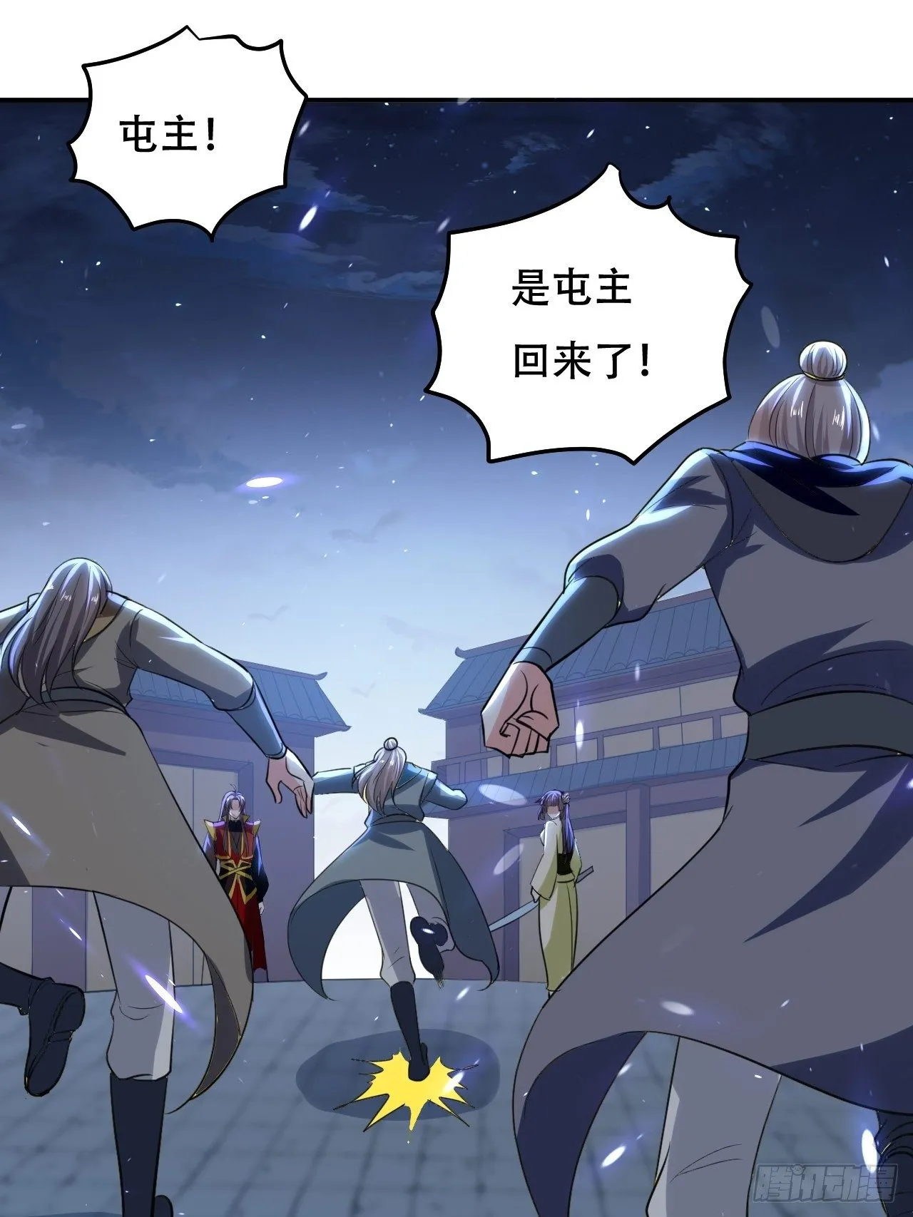 赌狗不得好下场 第5页