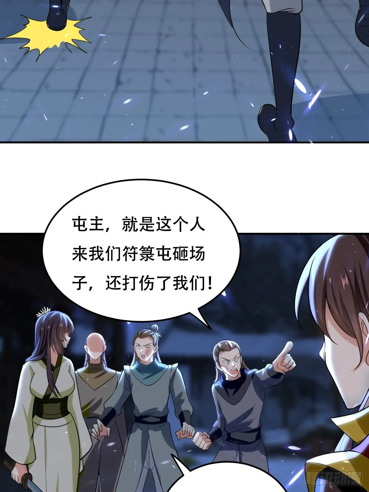 赌狗不得好下场 第6页