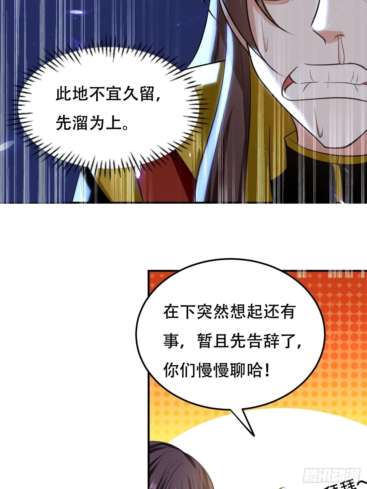 赌狗不得好下场 第9页