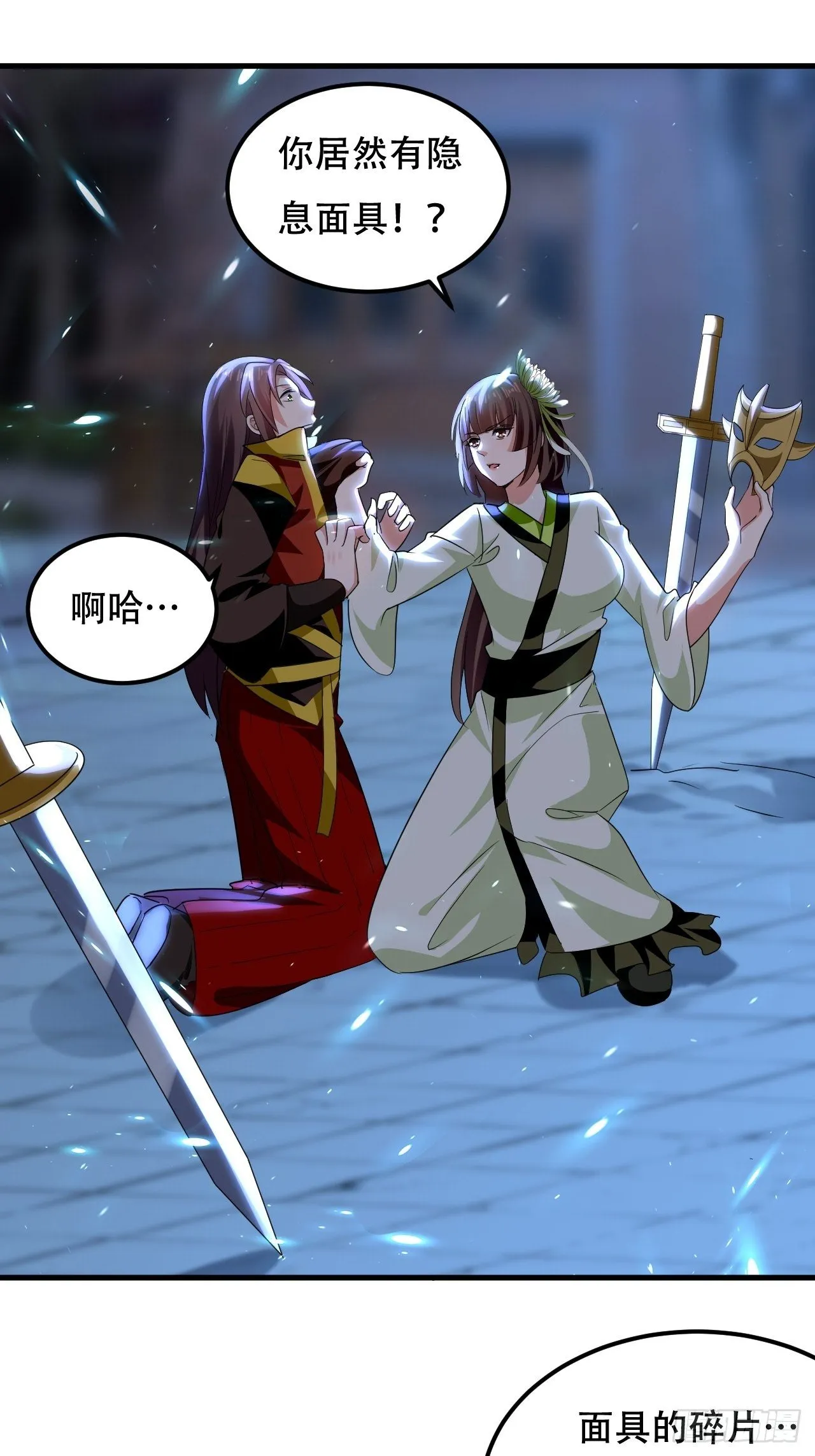 赌狗不得好下场 第21页
