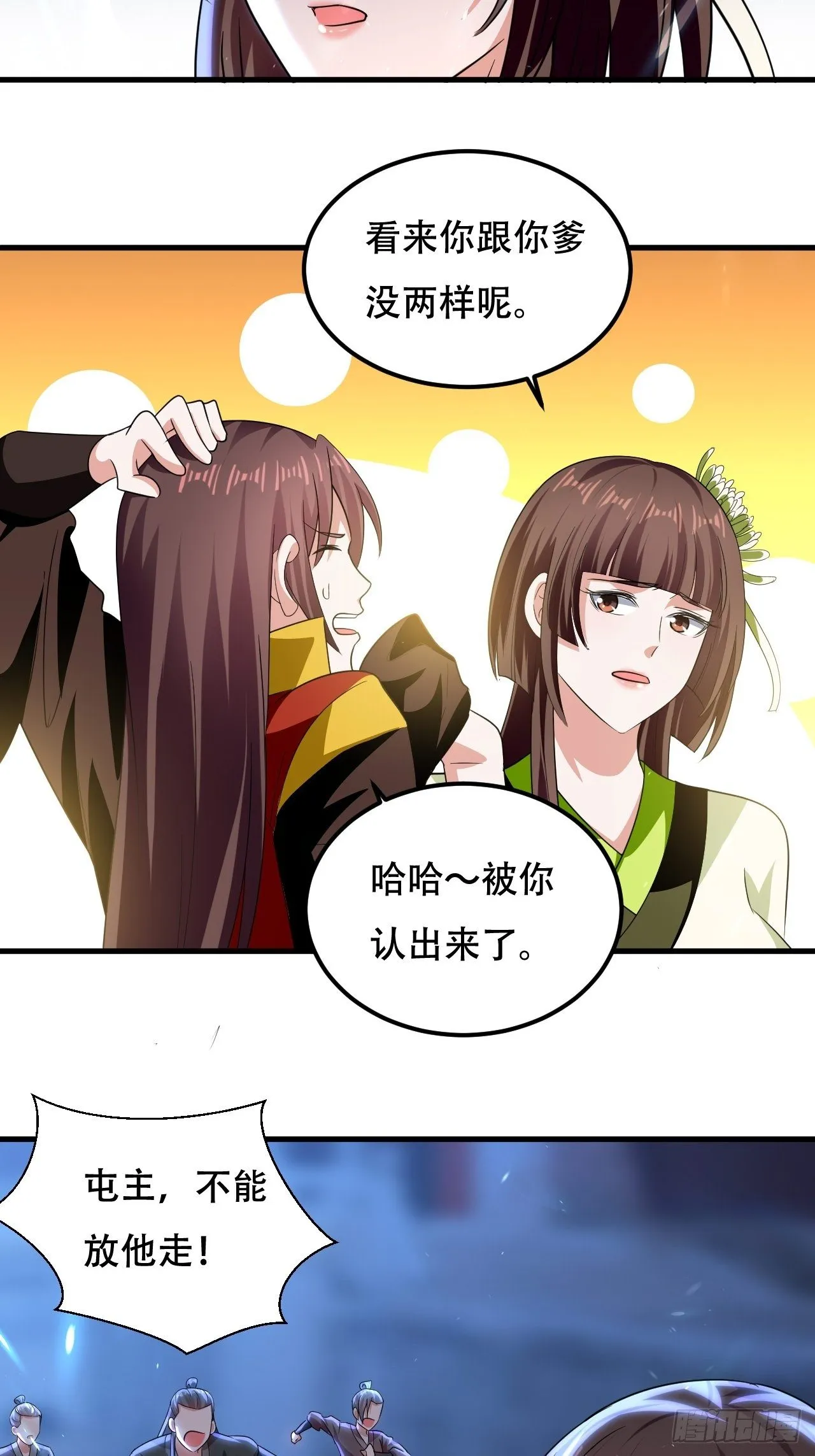 赌狗不得好下场 第23页