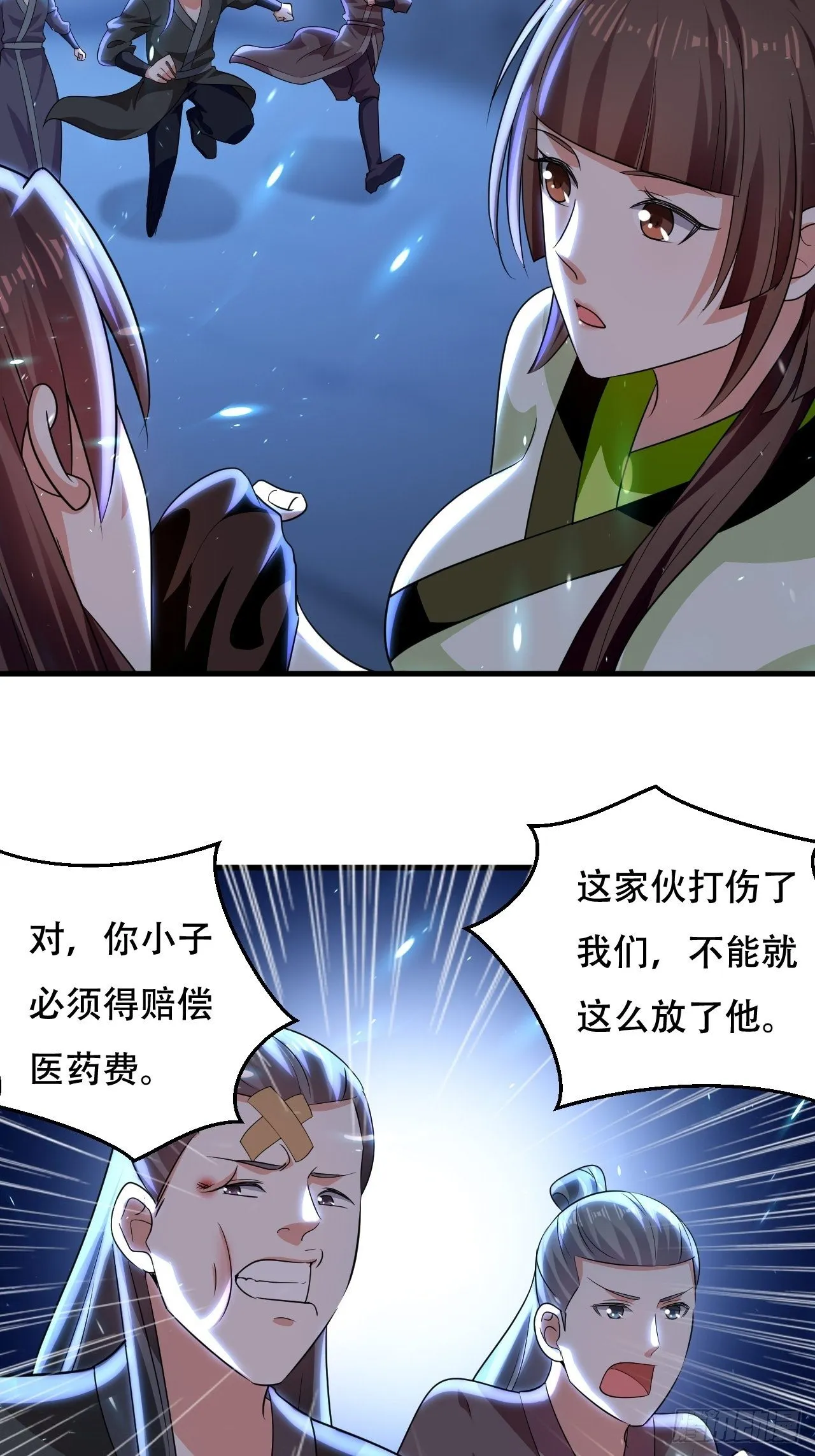 赌狗不得好下场 第24页