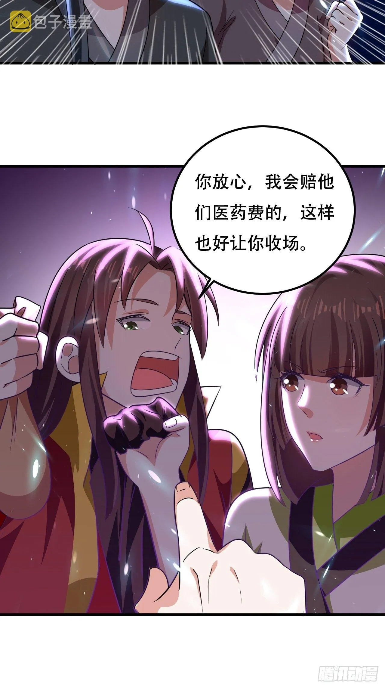赌狗不得好下场 第25页