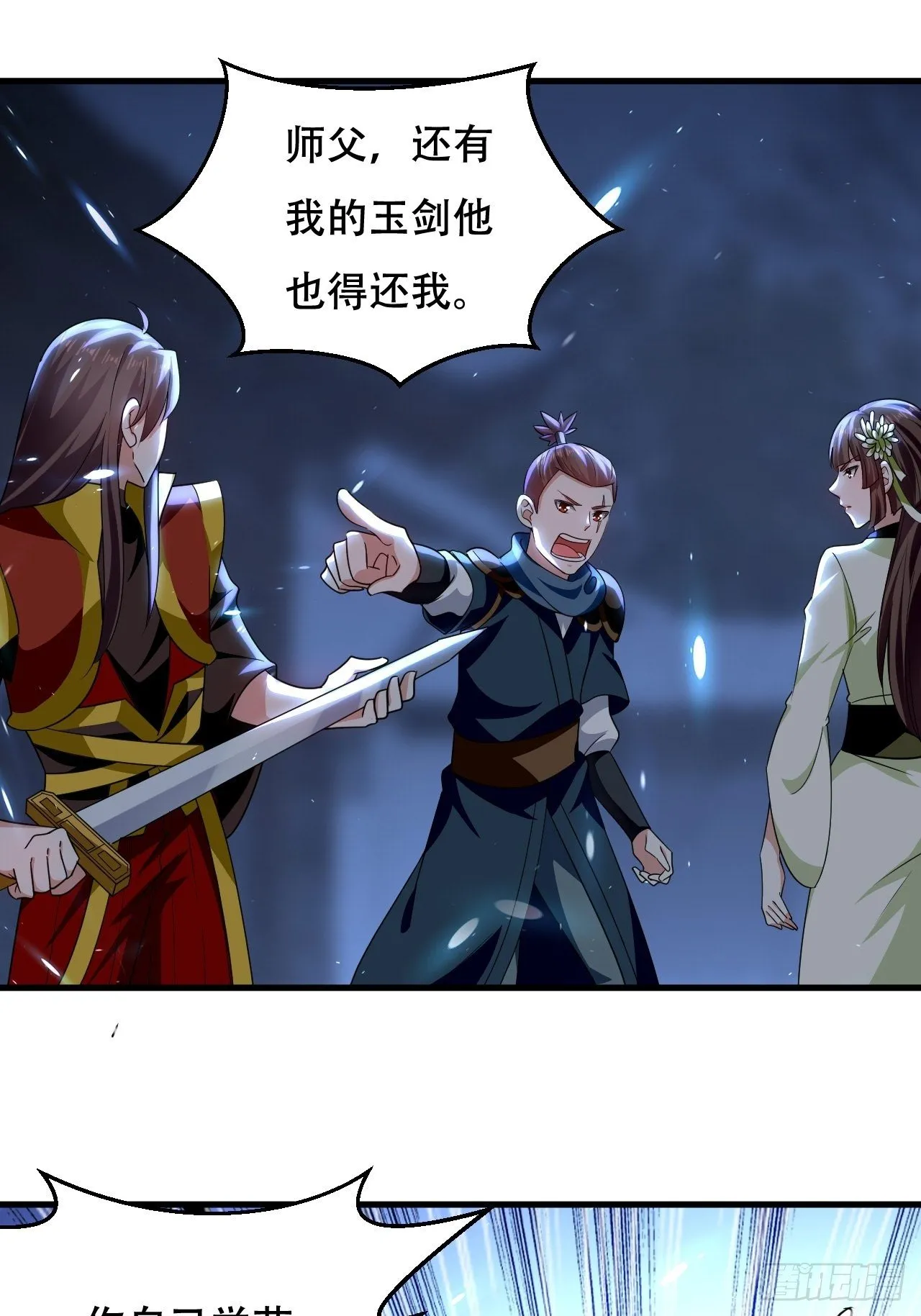 赌狗不得好下场 第28页