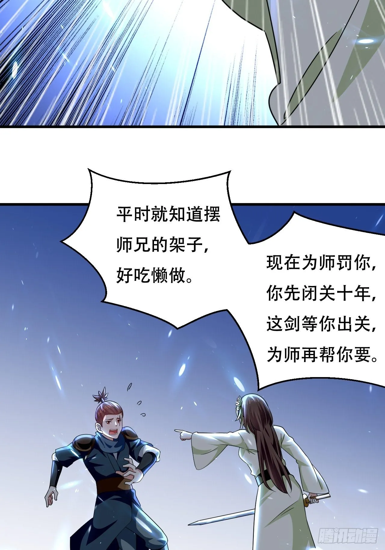 赌狗不得好下场 第30页