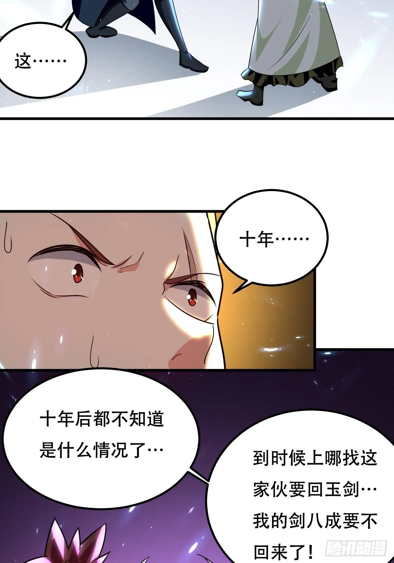 赌狗不得好下场 第31页