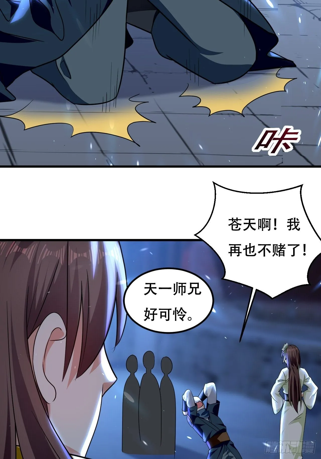 赌狗不得好下场 第33页