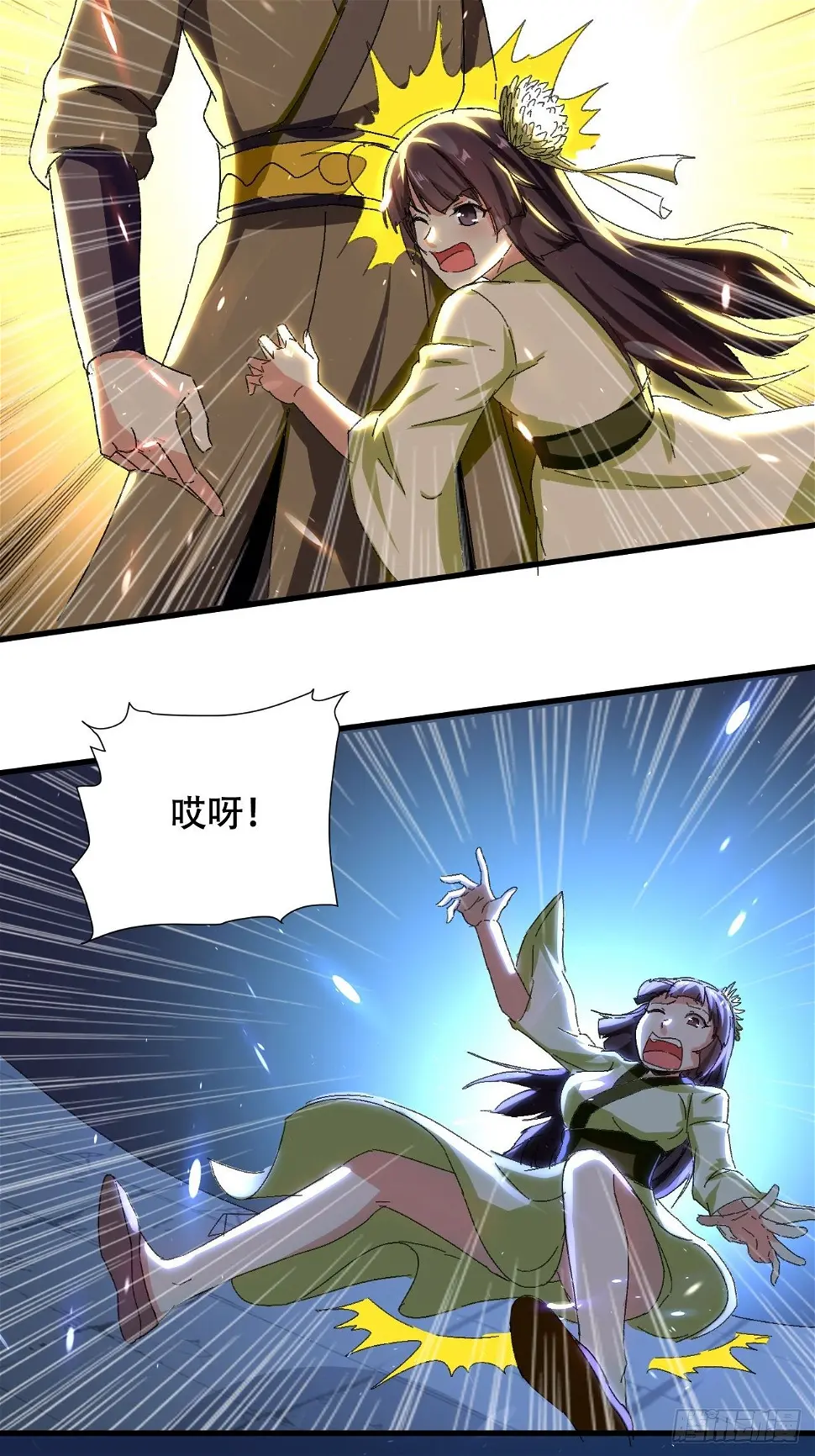 我不是你妈 第27页