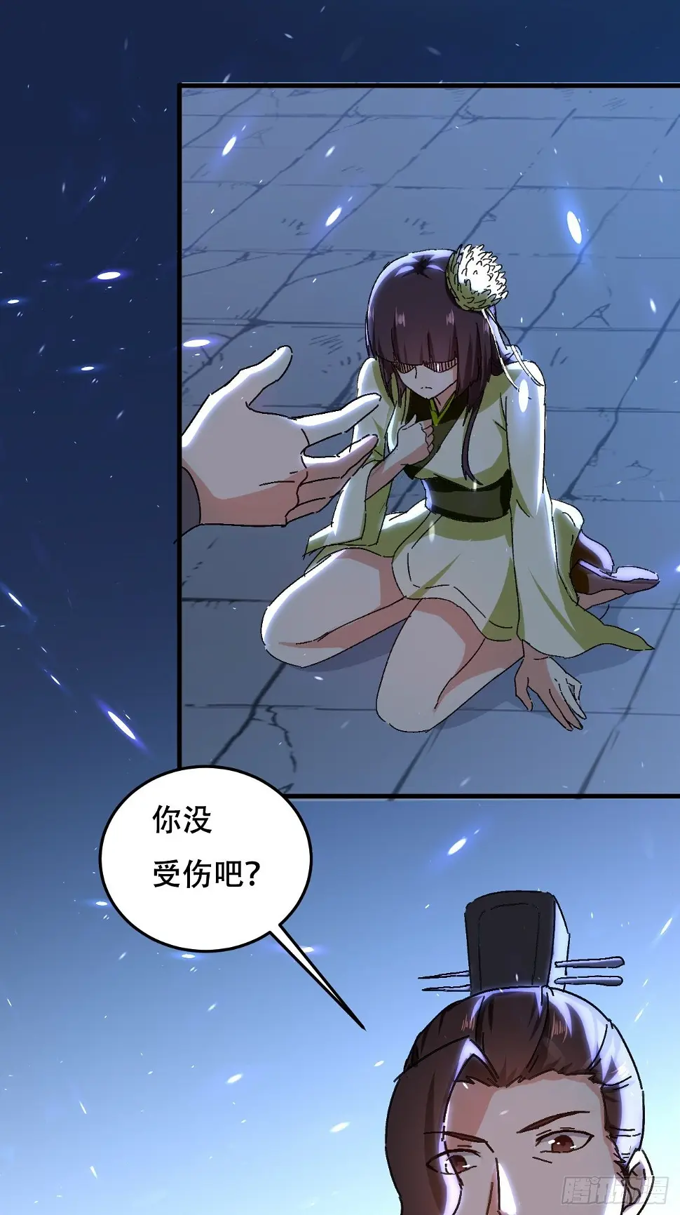 我不是你妈 第28页