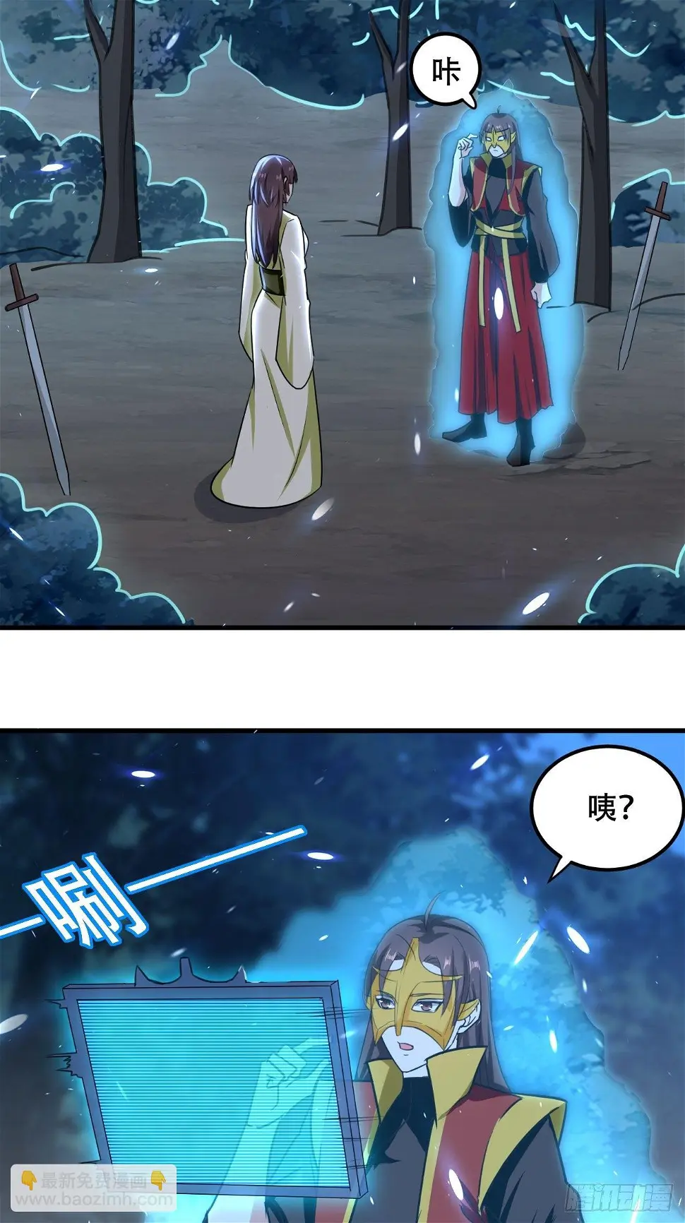公主，你没穿... 第10页