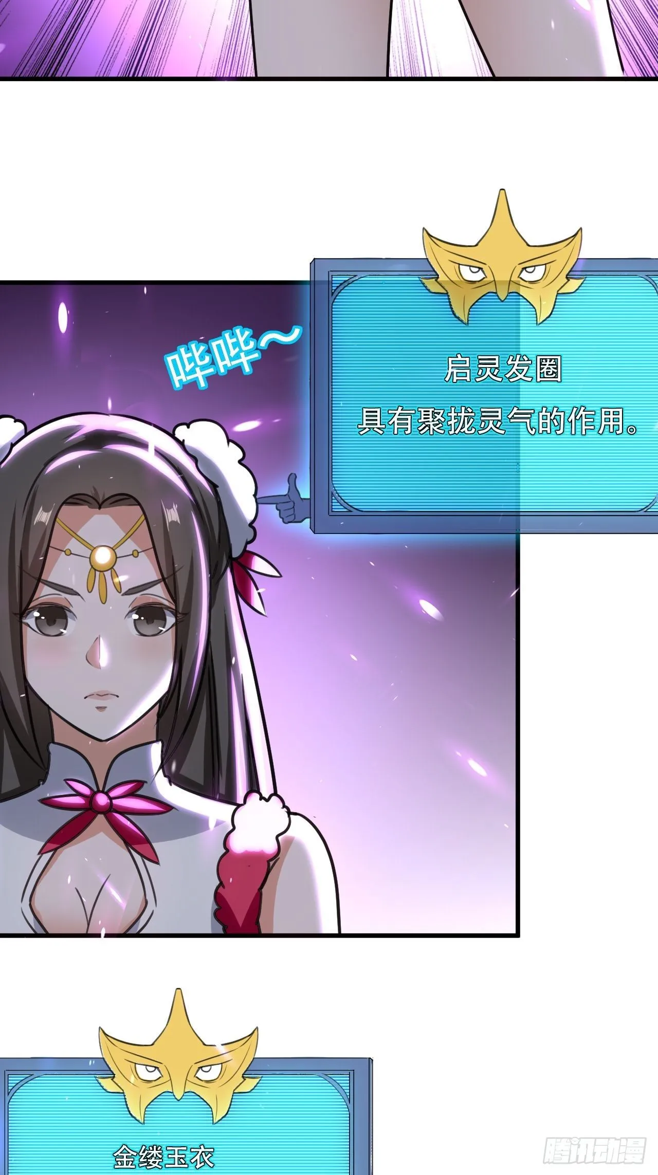 公主，你没穿... 第16页