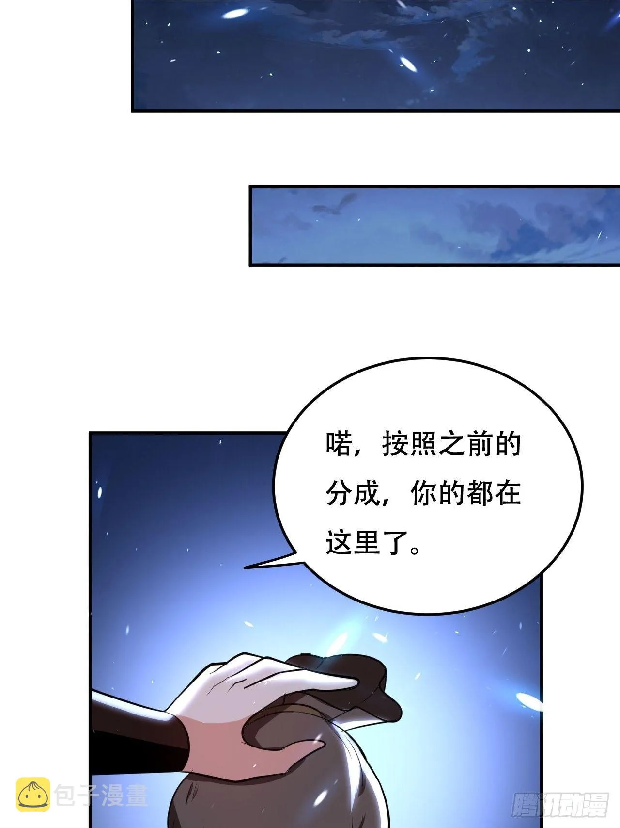 公主，你没穿... 第34页