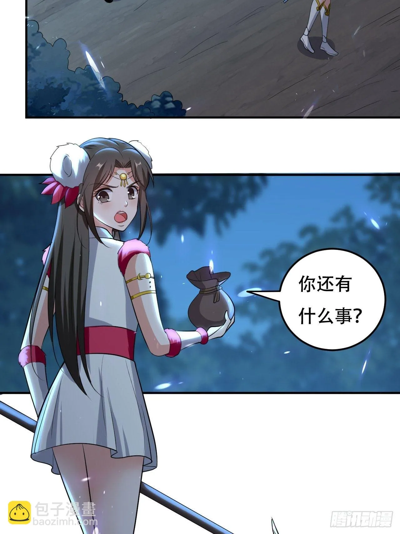 公主，你没穿... 第36页