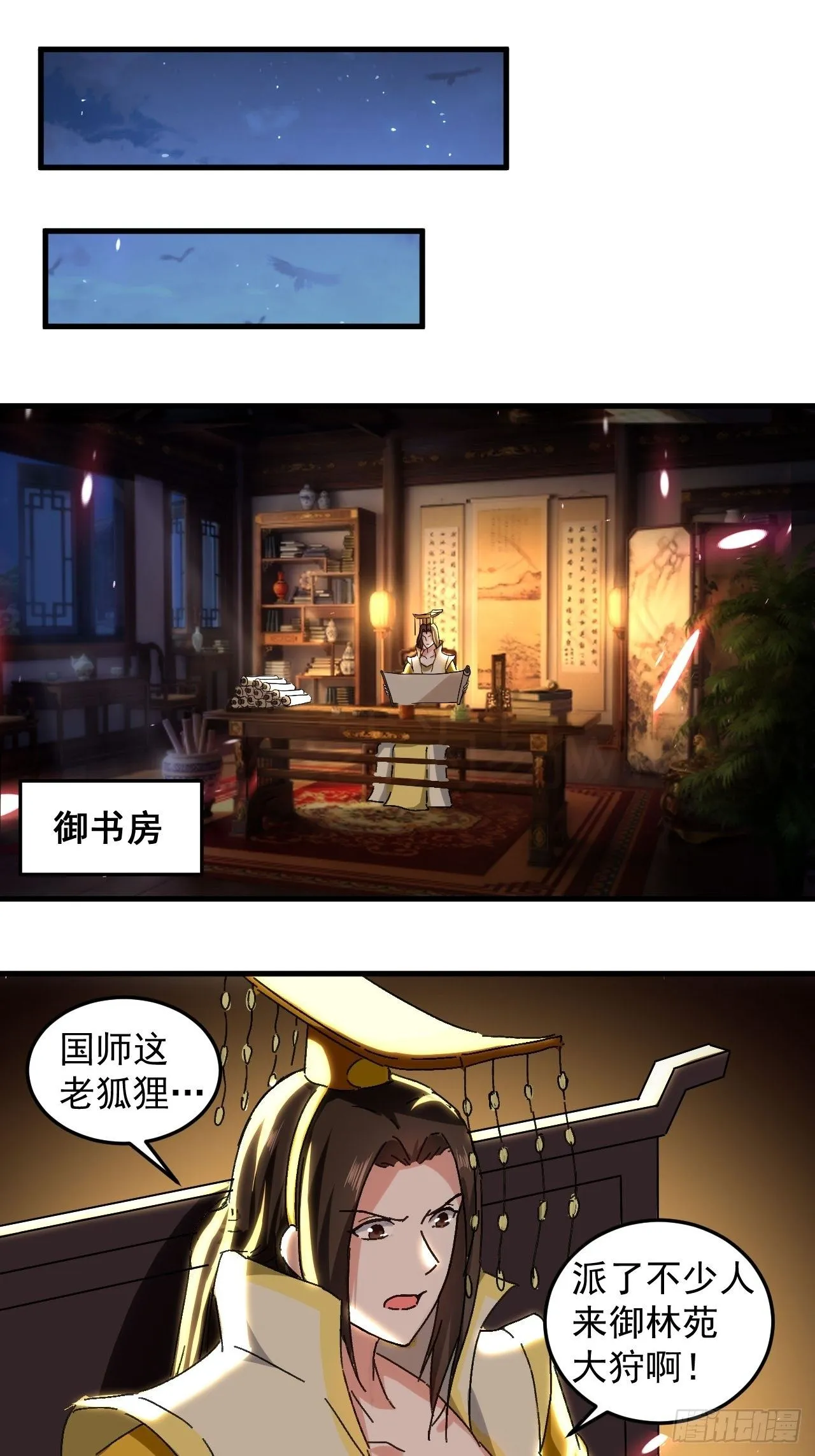 当众结婚 第3页