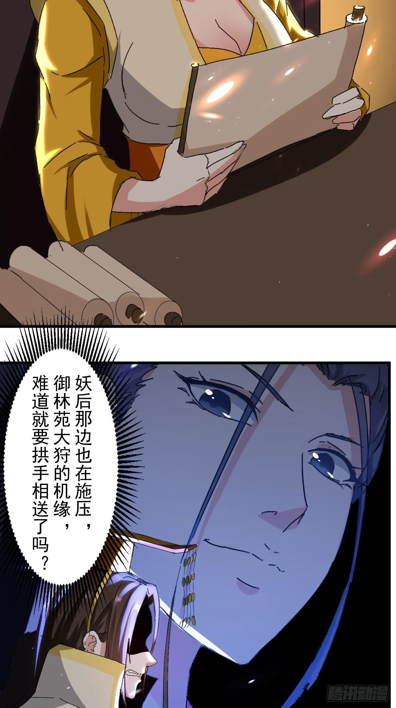 当众结婚 第4页