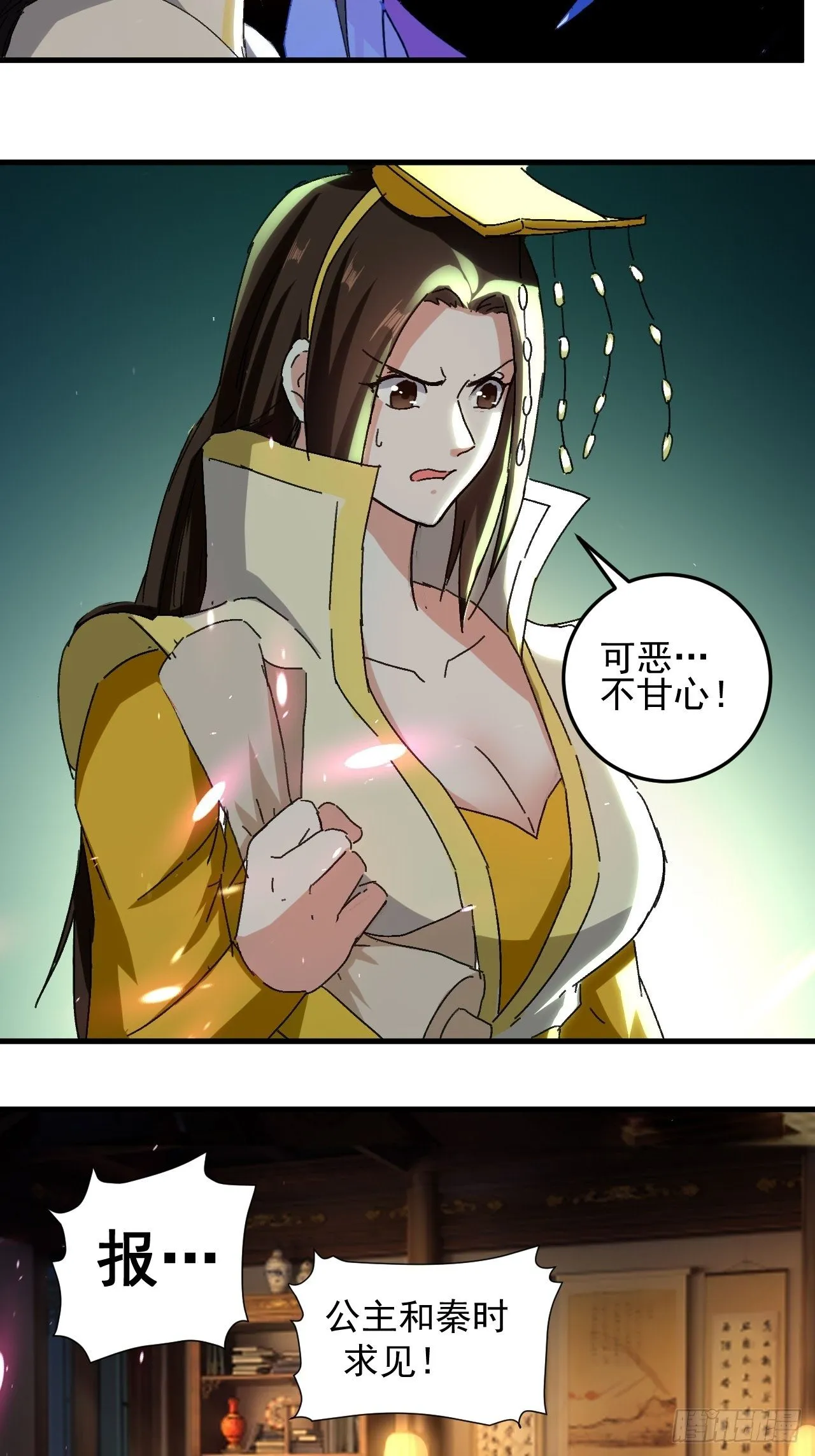 当众结婚 第5页