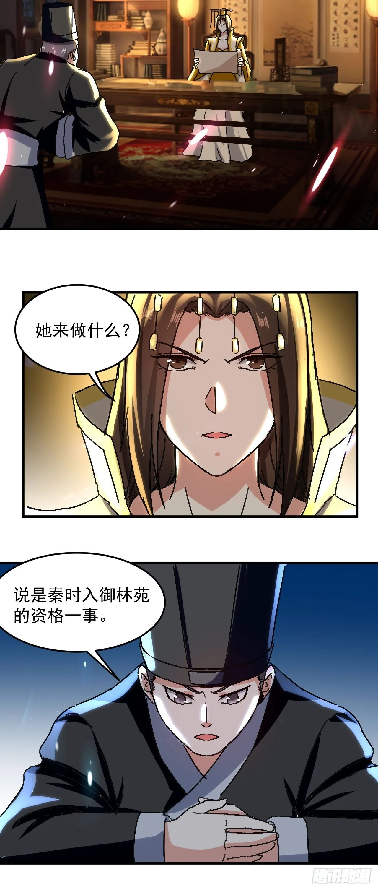 当众结婚 第6页
