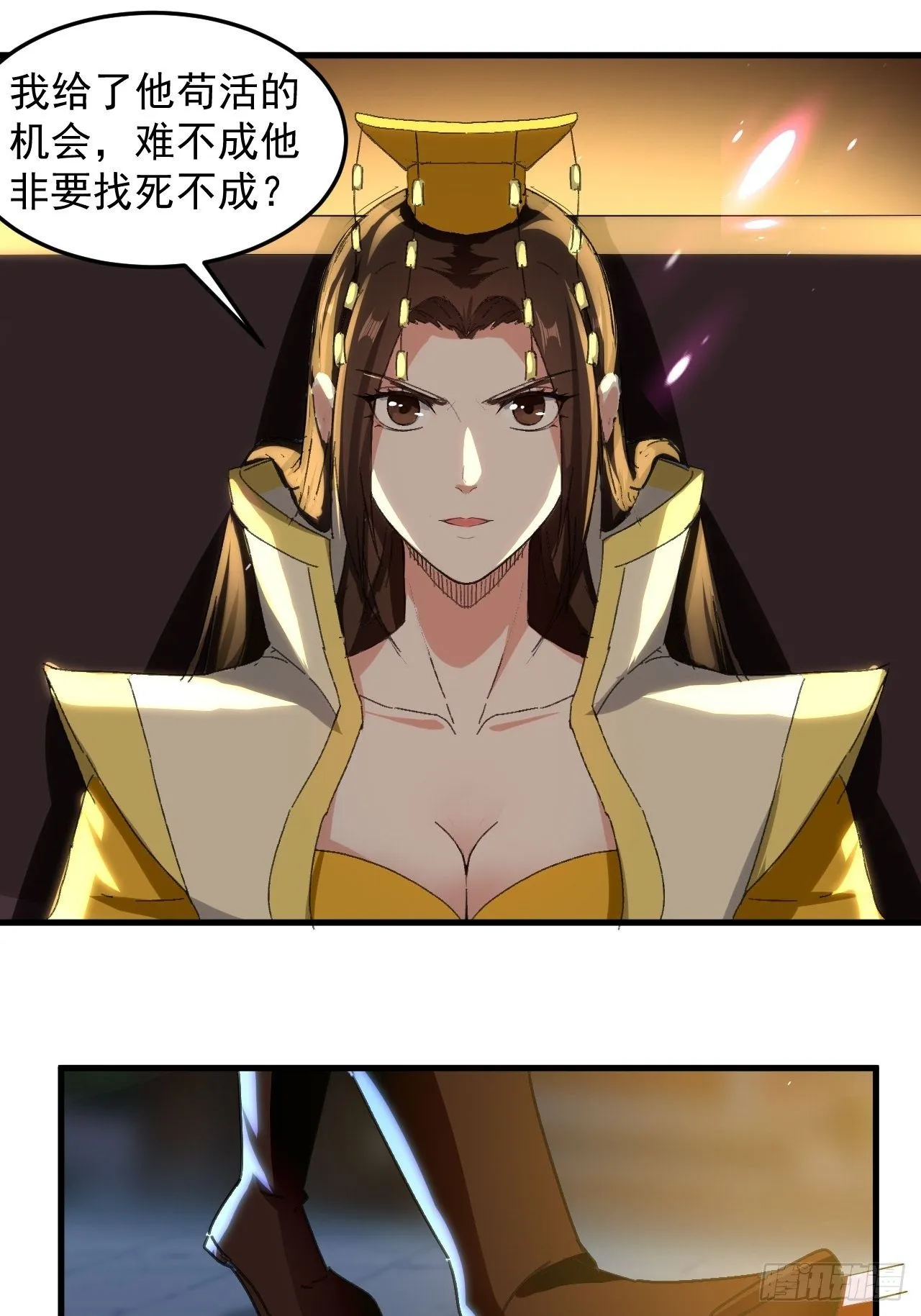 当众结婚 第7页