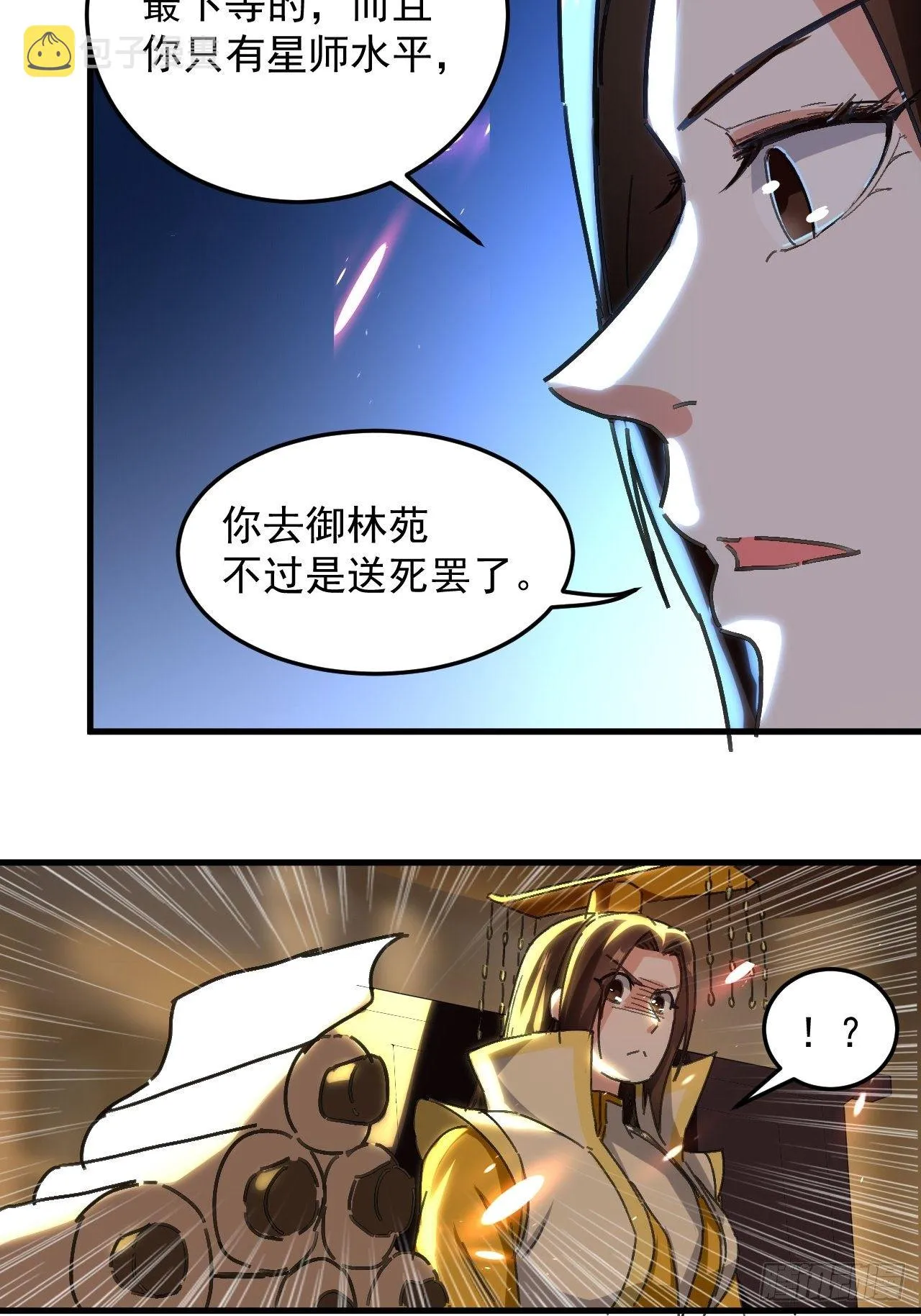 当众结婚 第10页