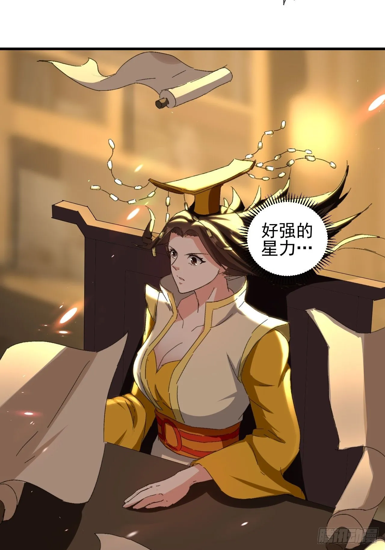 当众结婚 第11页
