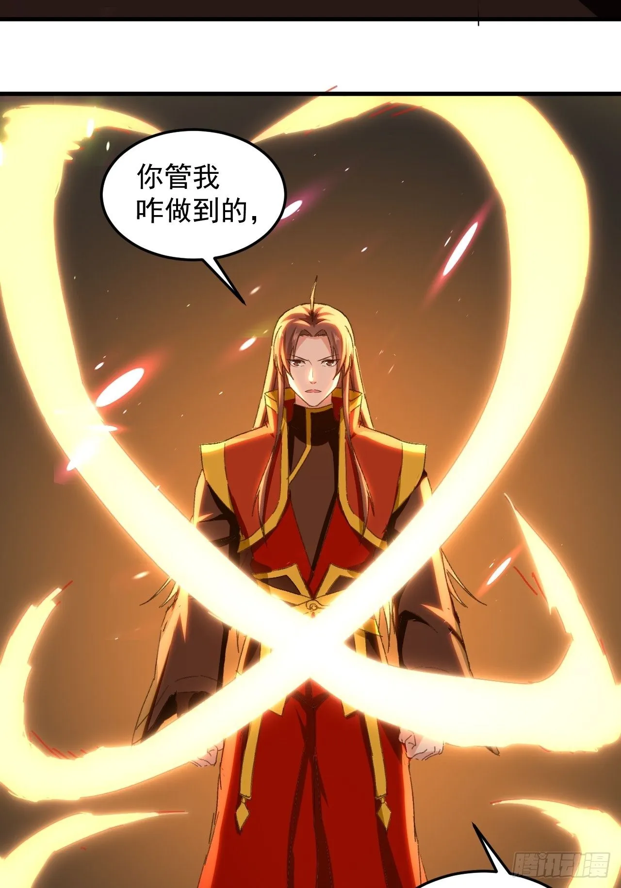 当众结婚 第13页