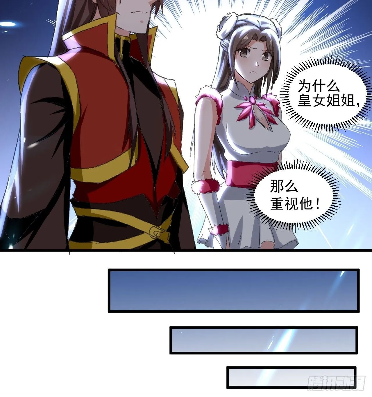当众结婚 第15页