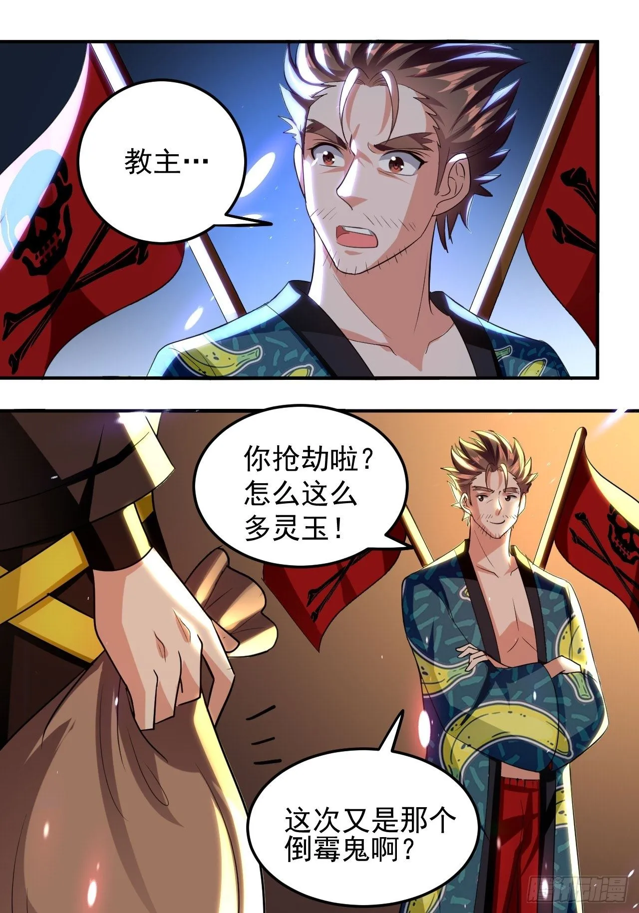 当众结婚 第16页