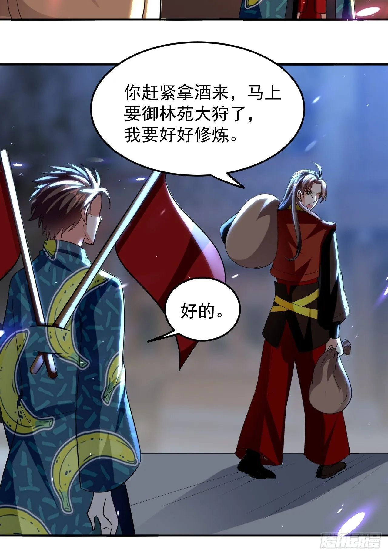 当众结婚 第17页