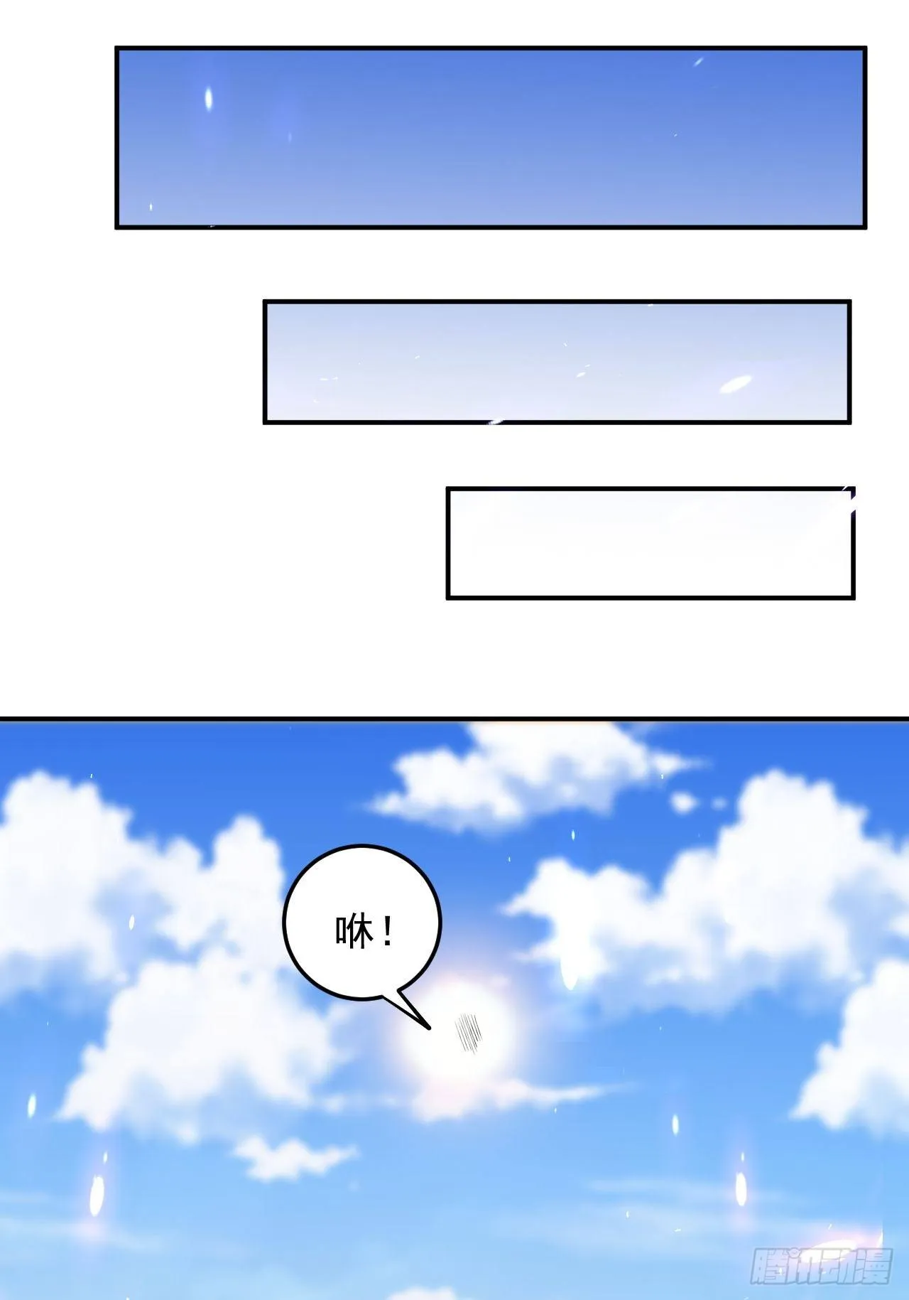当众结婚 第18页