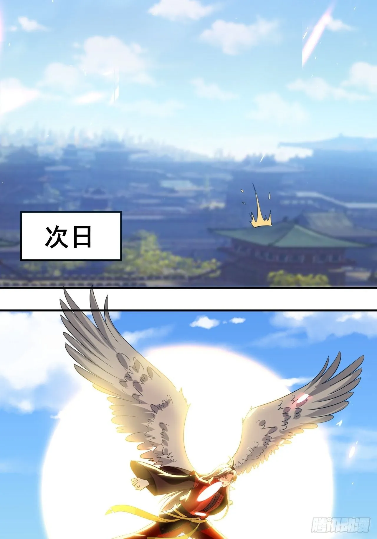 当众结婚 第19页