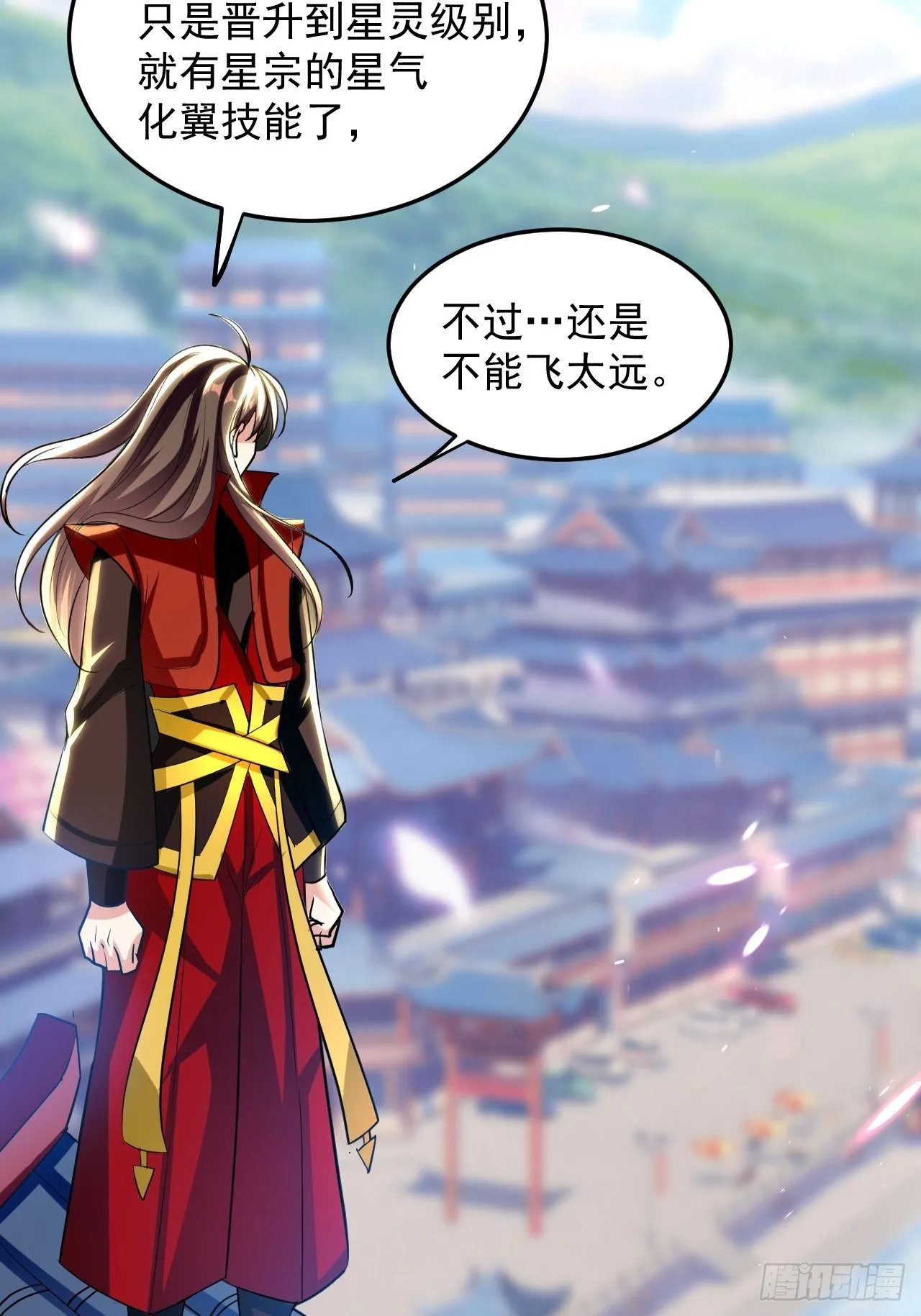 当众结婚 第21页