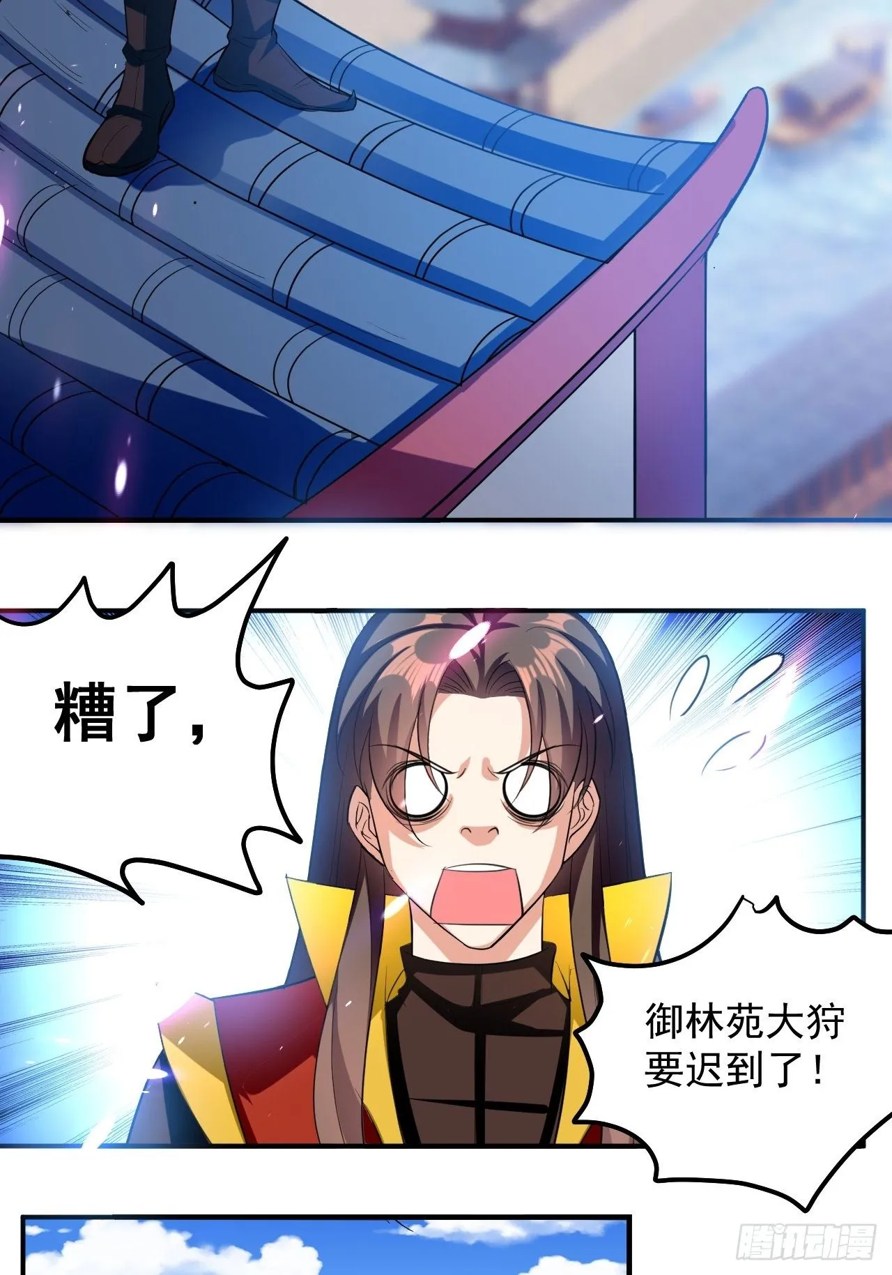 当众结婚 第22页