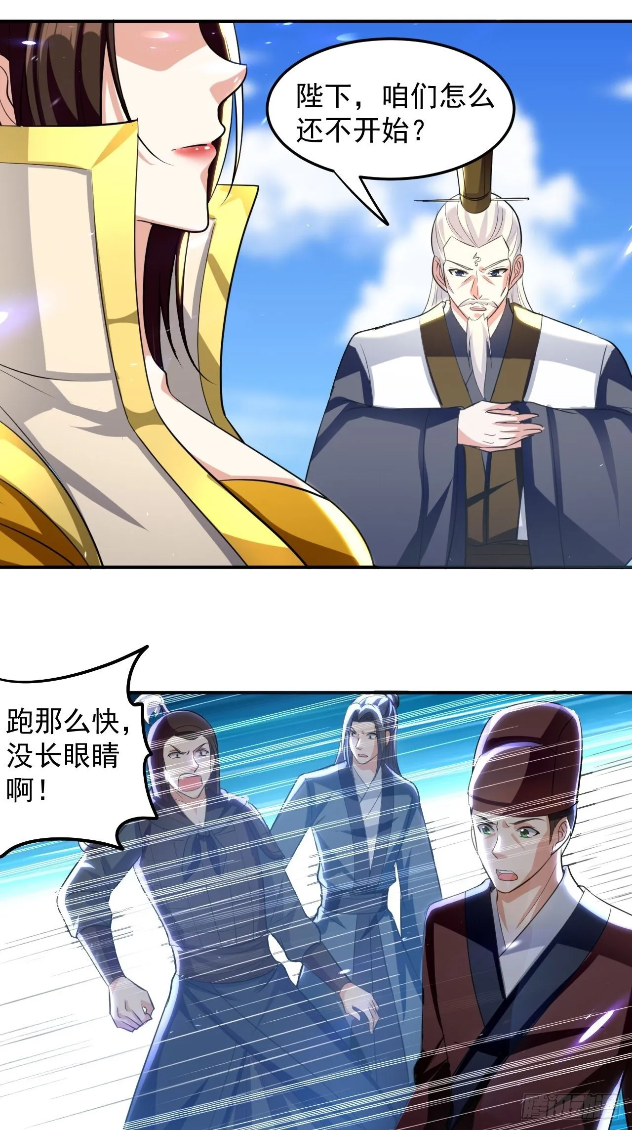 当众结婚 第25页