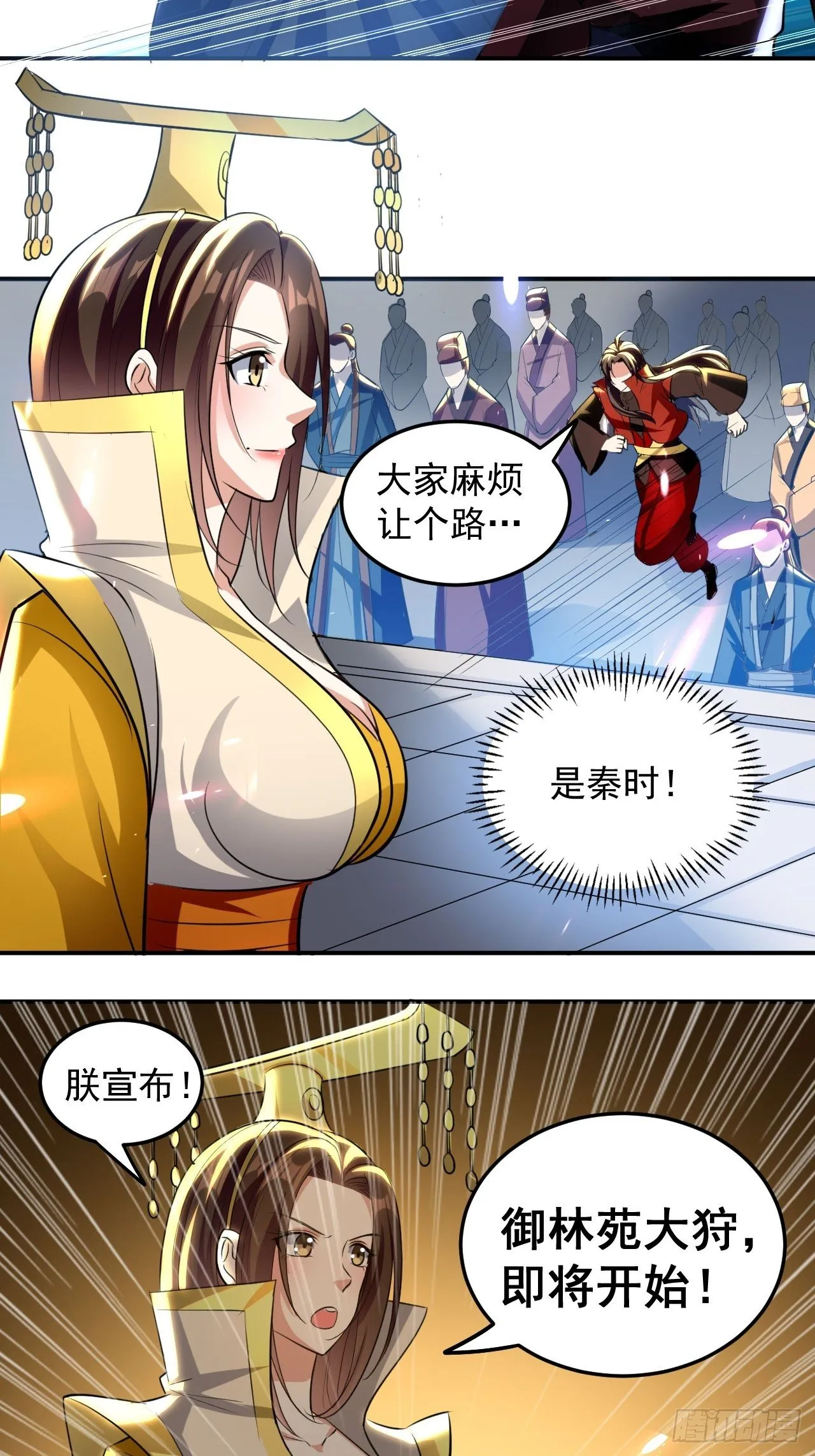 当众结婚 第26页