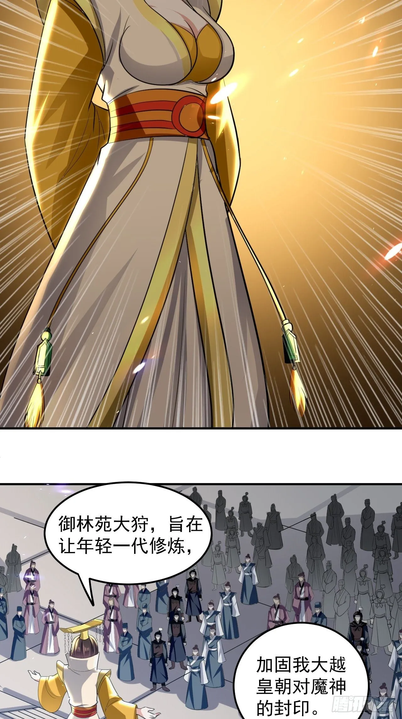 当众结婚 第27页